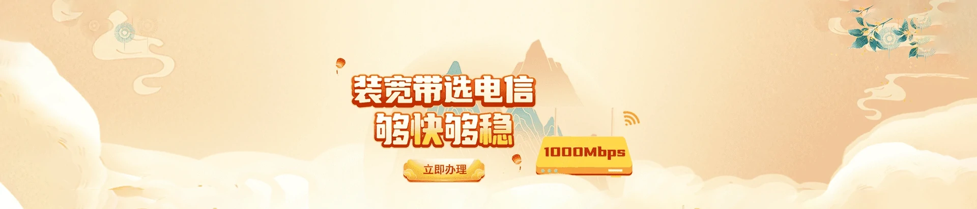 石家庄高新技术产业开发区电信宽带