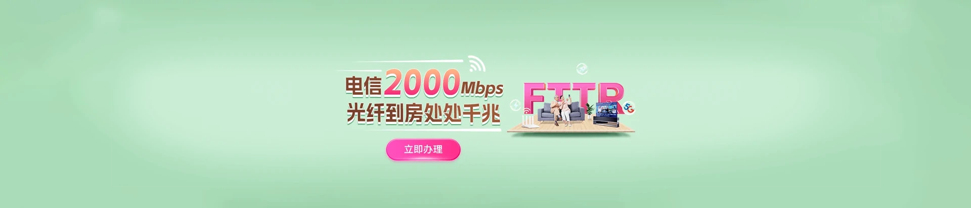 石家庄高新技术产业开发区电信宽带